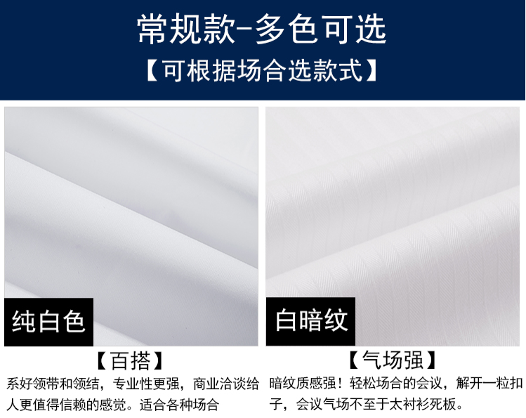 純白襯衫定做，蘇州襯衫定做廠家