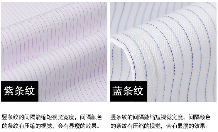 條紋襯衫定做，男士襯衫定做廠家