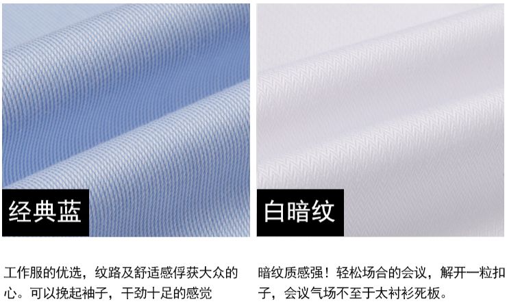 免燙襯衫，長(zhǎng)袖襯衫定做
